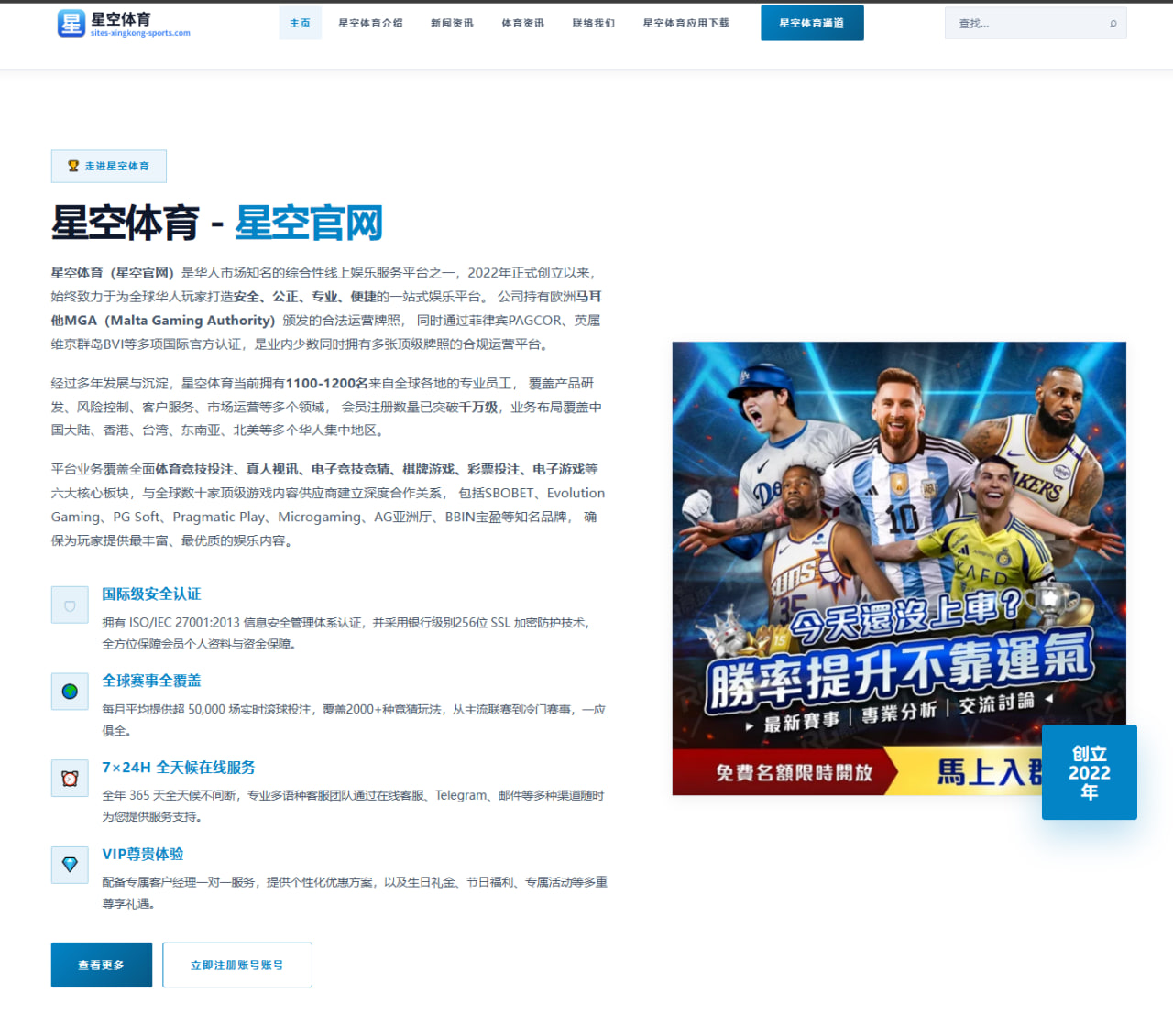 克罗地亚主帅盛赞魔笛稳定节奏与科瓦契奇盘带优势